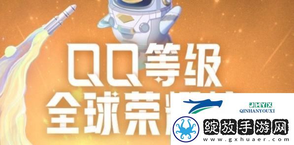 qq全球dengji排行榜在哪