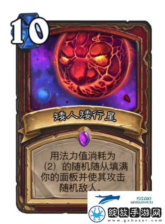 炉石传说深暗领域战士新卡一览