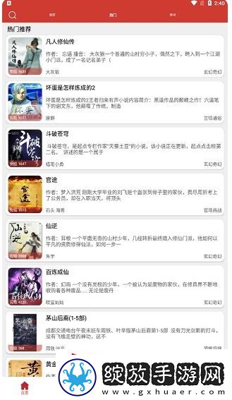 老白听书官方版下载