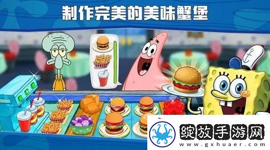 海绵宝宝大闹蟹堡王内购下载