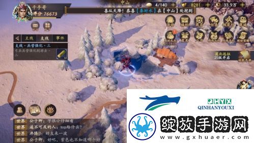 乱世逐鹿中山秘藏在哪