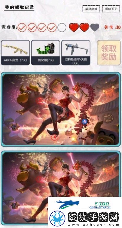 CF手游找不同活动攻略