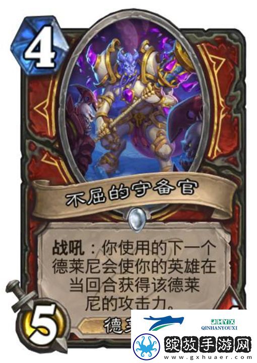 炉石传说深暗领域战士新卡一览