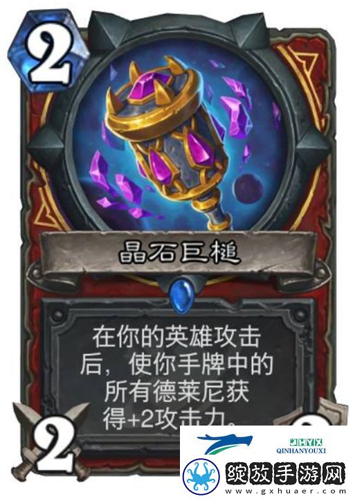 炉石传说深暗领域战士新卡一览