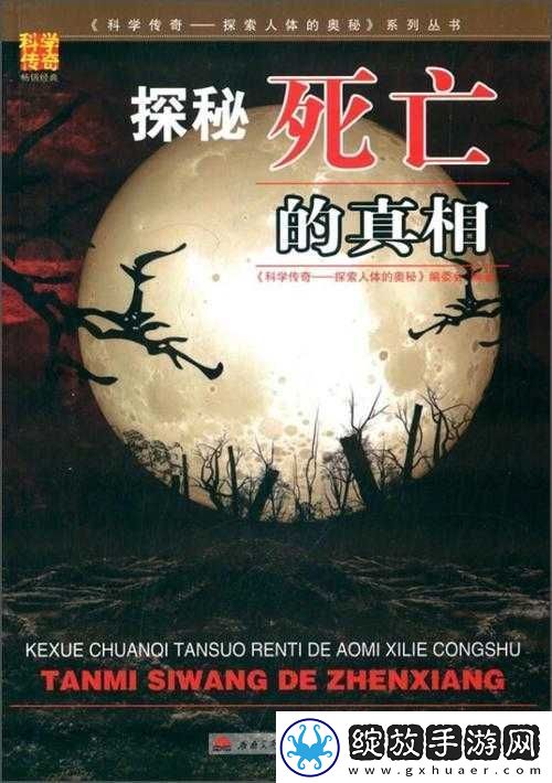 血腥外免费版真的存在吗