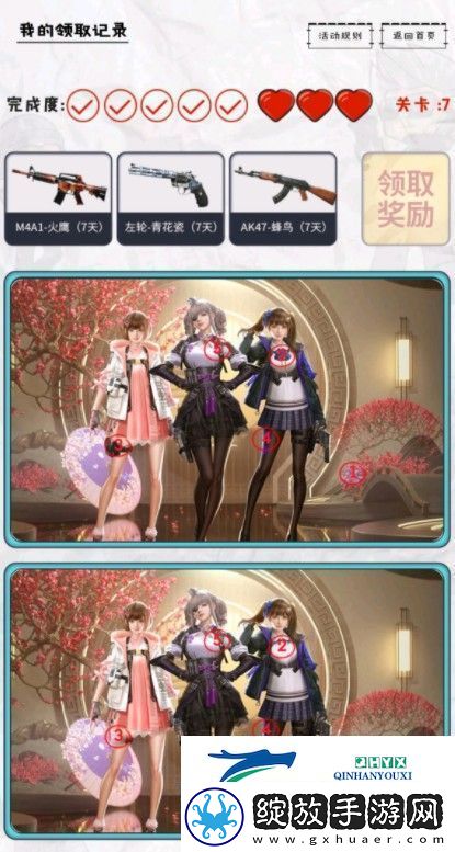 CF手游找不同活动攻略