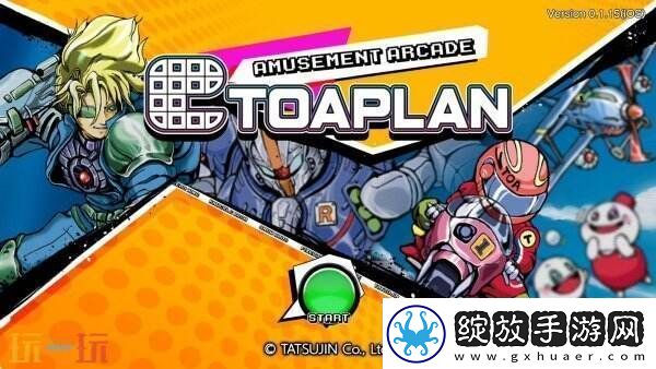 AmusementArcadeToaplan现已可在移动端免费下载