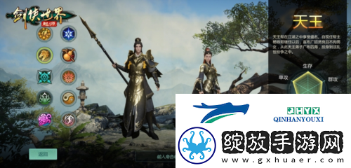 问鼎武林至尊剑侠世界