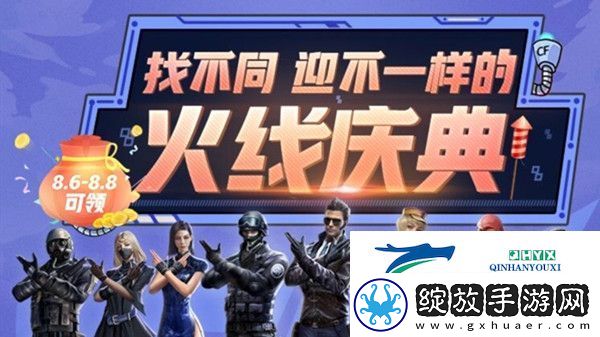 CF手游找不同活动攻略