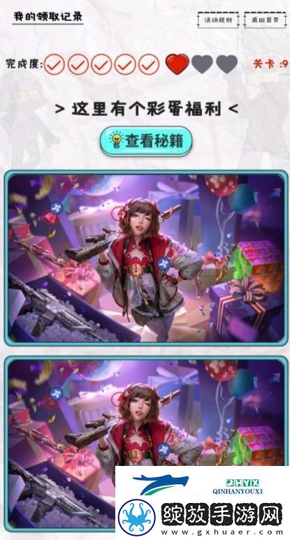 CF手游找不同活动攻略