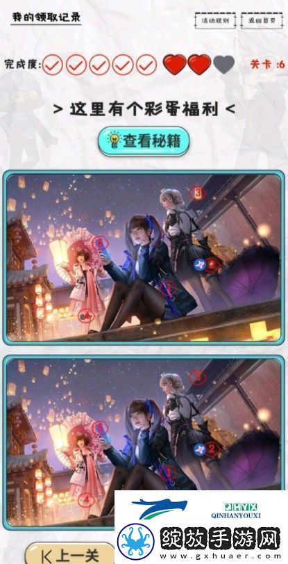 CF手游找不同活动攻略