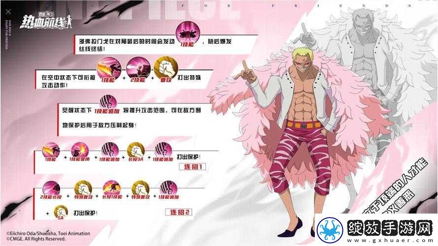 航海王热血航线副本8