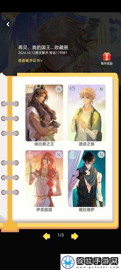 战双帕弥什茶歇小摊如何抽取