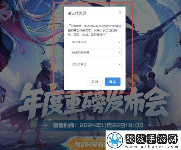 DNF嘉年华直播2024什么时候开始