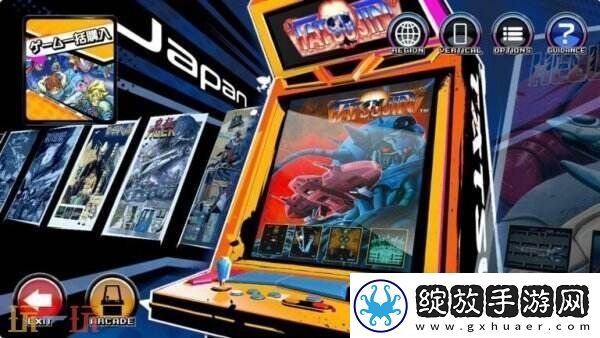 AmusementArcadeToaplan现已可在移动端免费下载