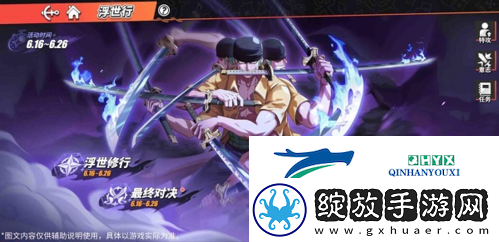航海王热血航线浮世行怎么玩