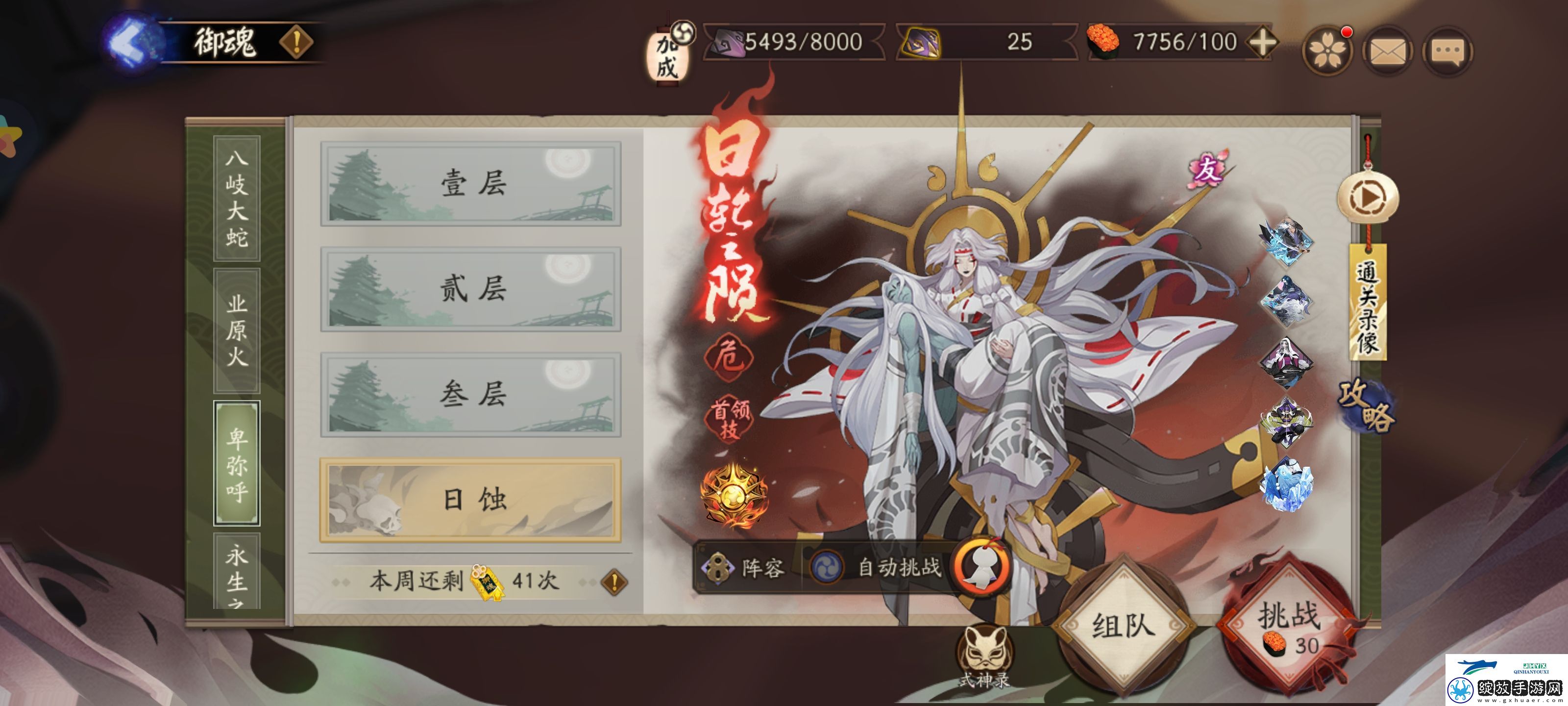 阴阳师日蚀怎么打