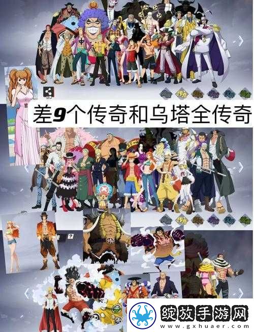 航海王热血航线