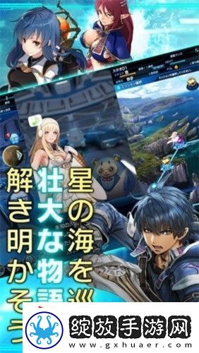 星之海洋记忆手游下载