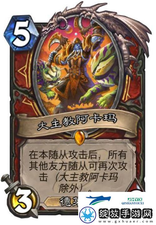 炉石传说深暗领域战士新卡一览