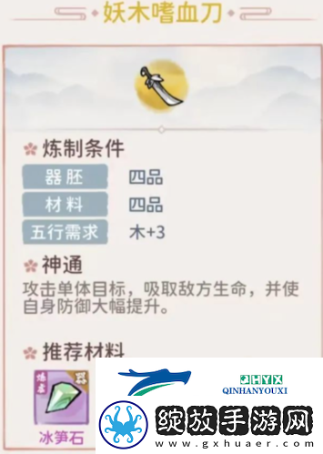 我的门派妖木嗜血刀怎么样