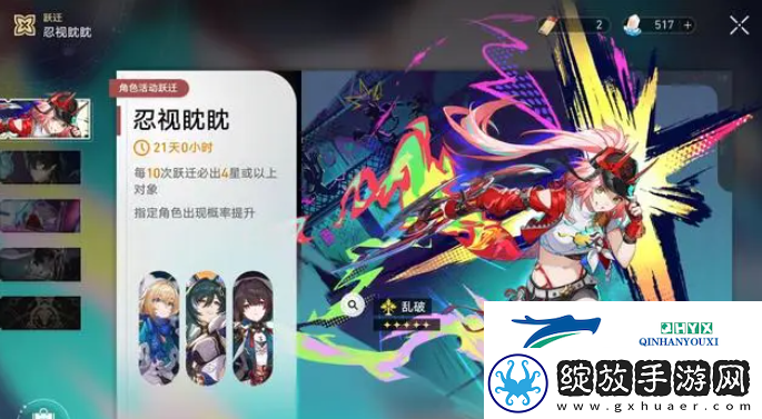 崩坏星穹铁道乱破卡池要不要抽