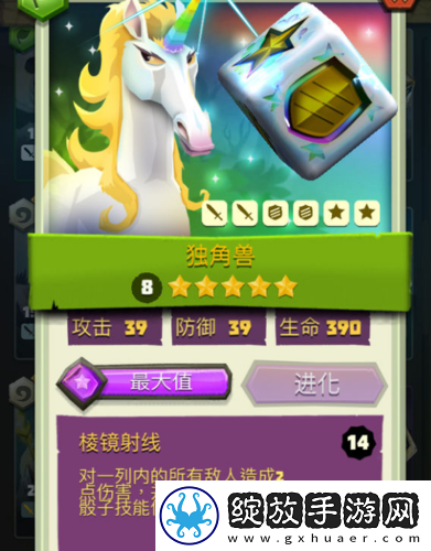 骰子猎人中的独角兽究竟有多强