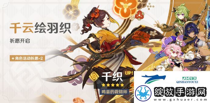 原神5.1下半卡池介绍