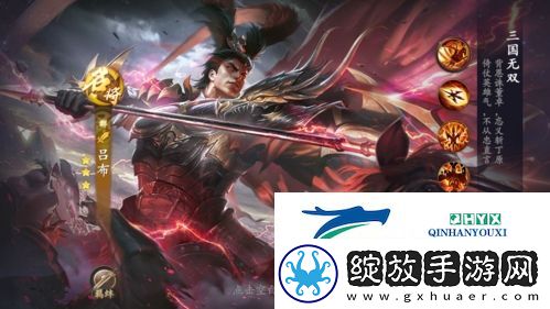 乱世逐鹿吕布怎么样