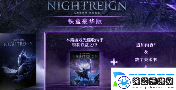 艾尔登法环