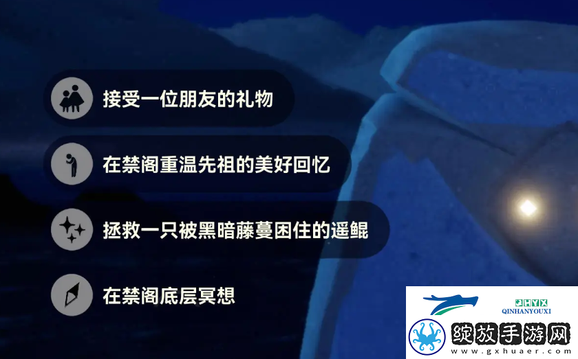 光遇10月25日每日任务攻略