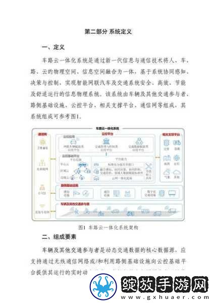 跨界新玩法！车路云技术携手德赛西威E/E40解锁智慧出行游戏新篇章