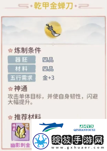 我的门派乾甲金蝉刀怎么样