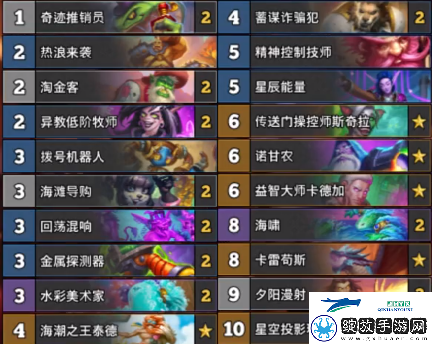 炉石传说标准30**术法卡组最新10月