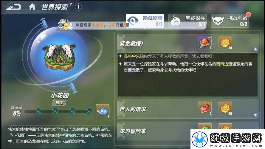 航海王热血航线