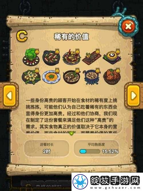 黑暗料理王大米攻略揭秘