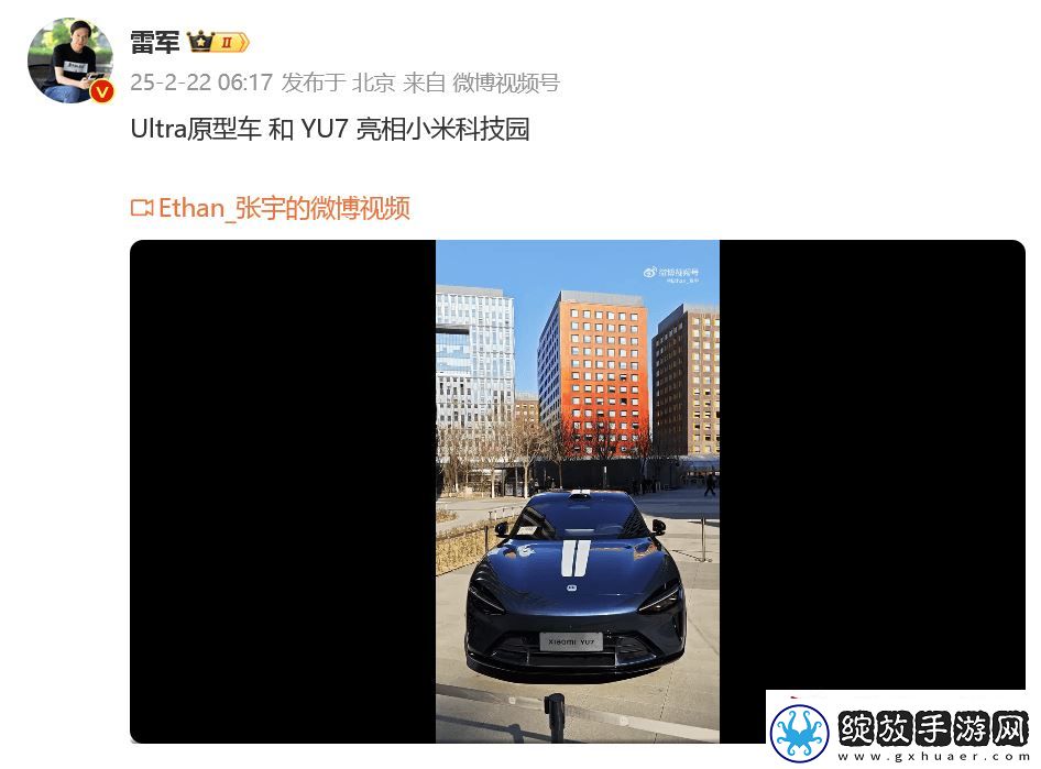 小米科技园惊现Ultra原型车及YU7