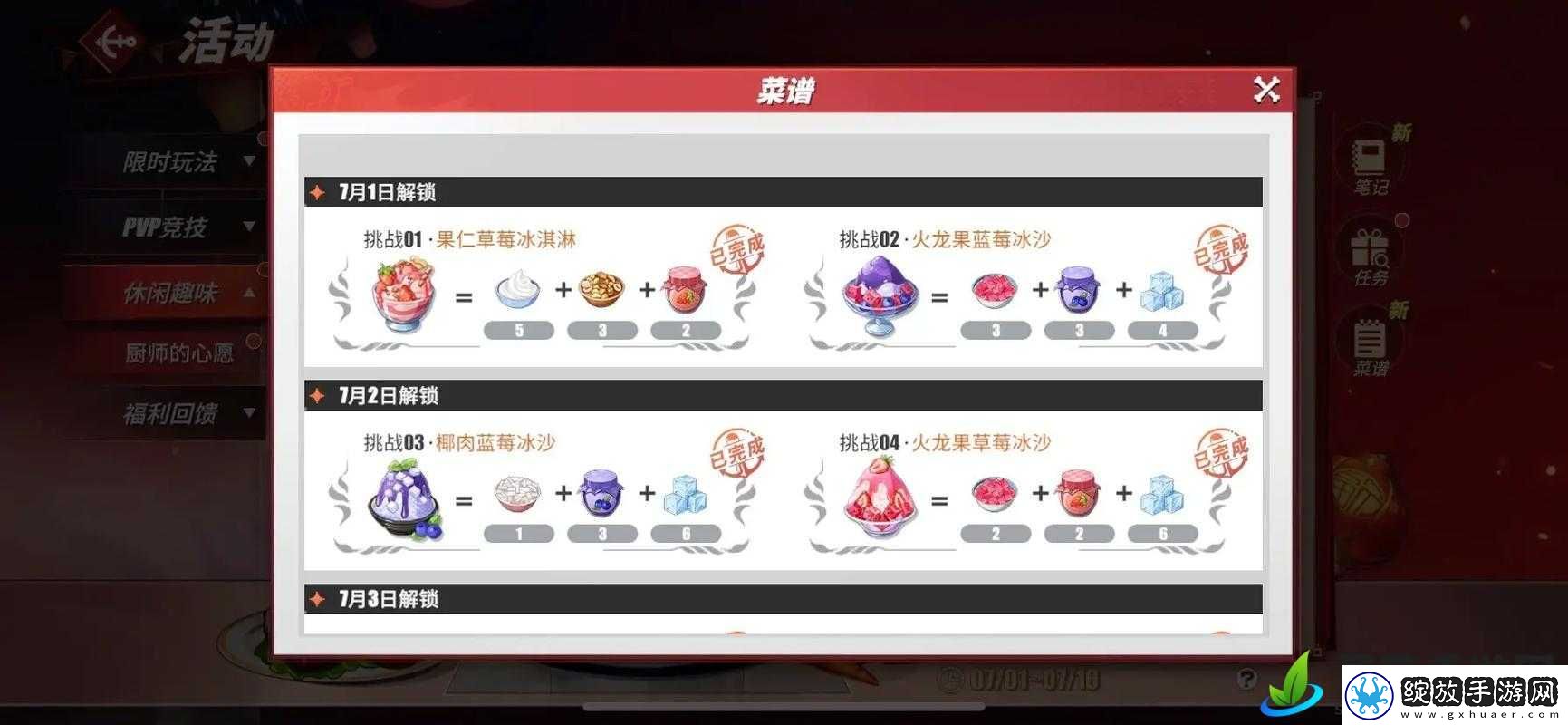 航海王热血航线