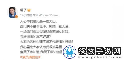 演员请就位3杨子演西门庆被评价太吓人