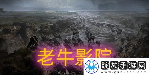老牛影院免费观看电视剧
