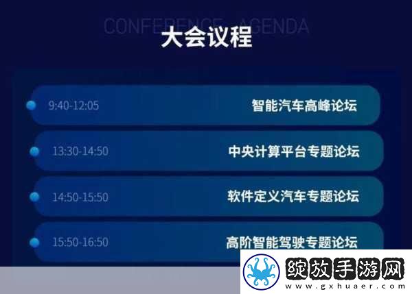跨界新玩法！车路云技术携手德赛西威E/E40解锁智慧出行游戏新篇章