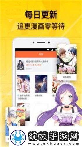 贝勒漫画网全部漫画官网页面入口下载