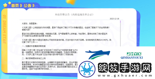 元梦之星