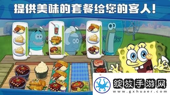 海绵宝宝大闹蟹堡王内购下载