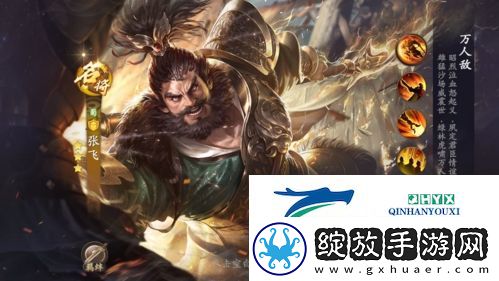 乱世逐鹿张飞怎么样