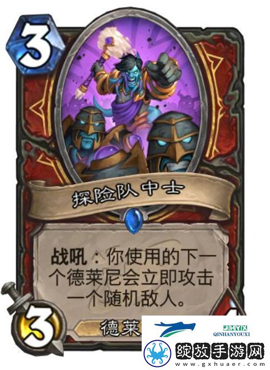 炉石传说深暗领域战士新卡一览
