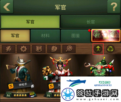 兵人大战合成你的第一个S+强力军官吧