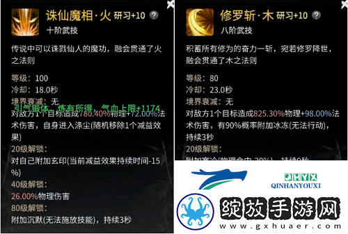 一念逍遥魔体神通怎么搭配