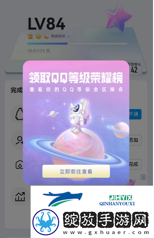 qq全球dengji排行榜在哪