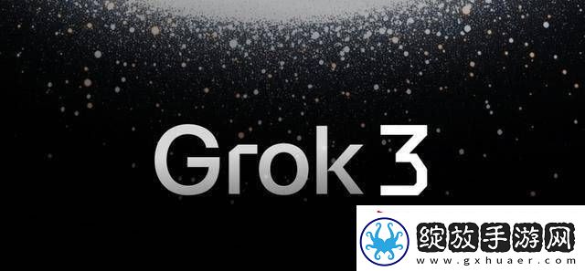 马斯克宣称Grok